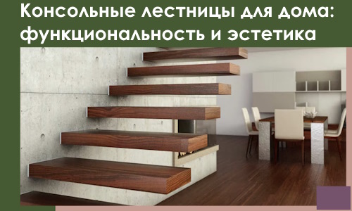 Консольные лестницы для дома в Шадринске: сочетание функциональности и эстетики